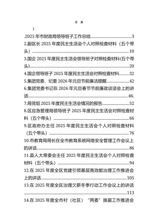 （20篇文章合集）.docx