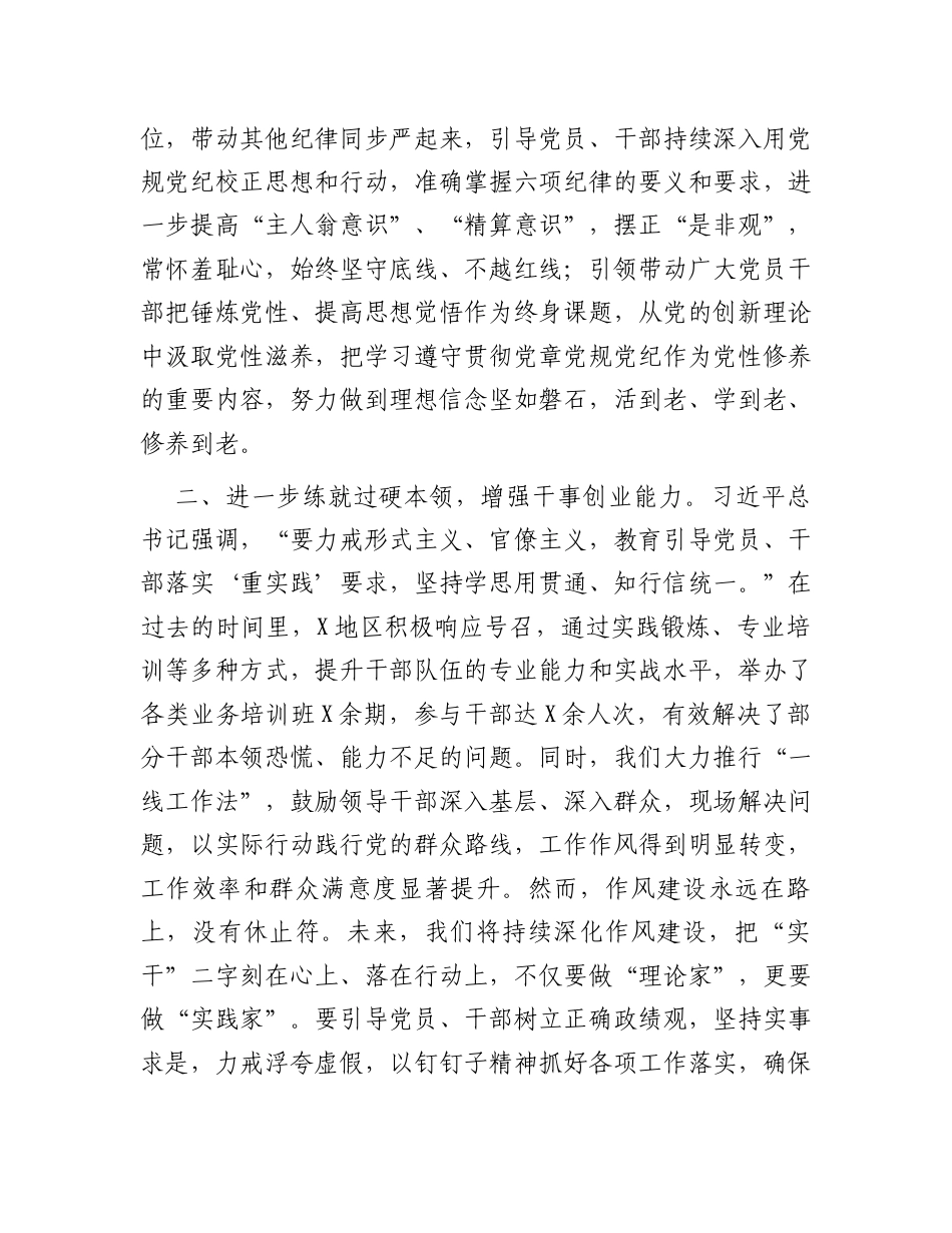 某市委常委、县委书记在民主生活会前的研讨发言提纲.docx_第2页