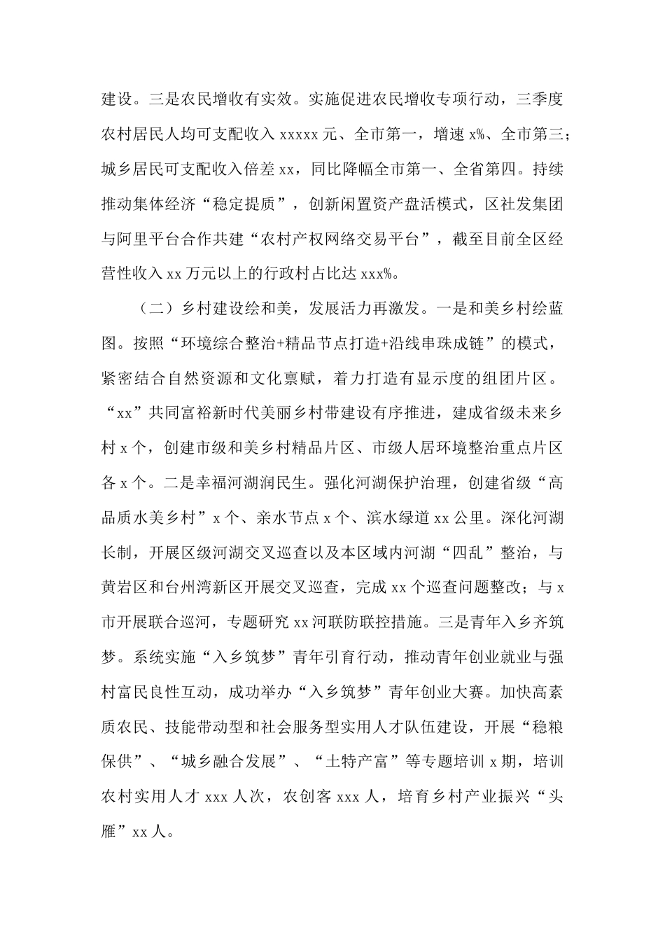 （5篇）各级局机关2025年工作总结及2026年工作规划材料汇编.docx_第2页