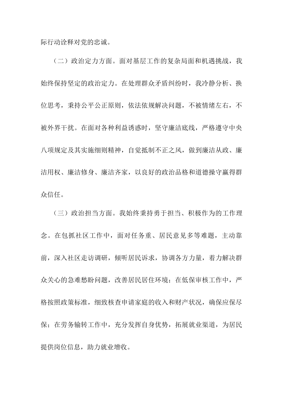 在2025年数字检察工作推进会上的讲话.docx_第2页