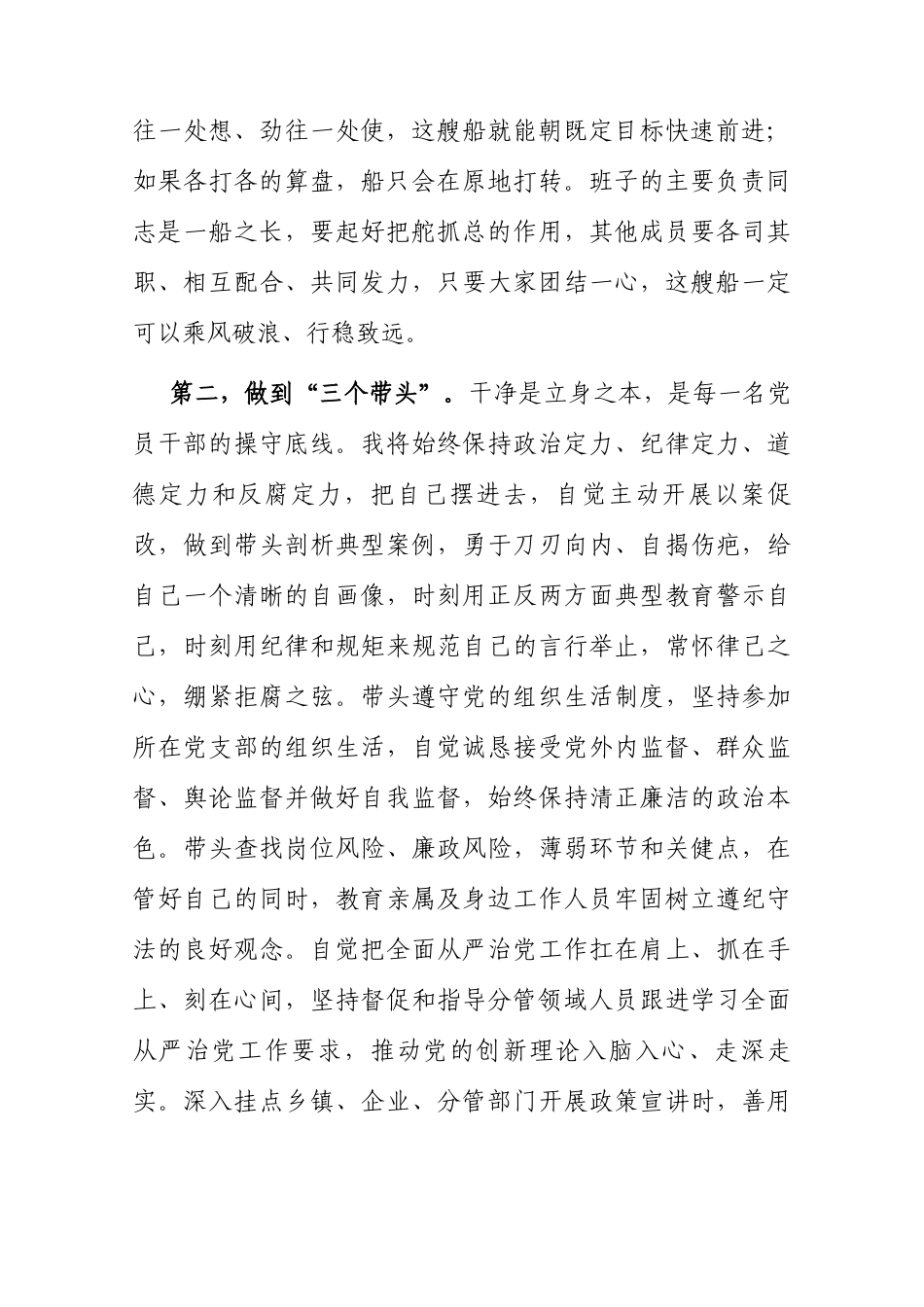 心得体会：全县深入贯彻中央八项规定精神学习教育读书班警示教育大会感悟.docx_第2页