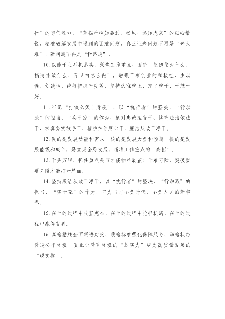 每日金句精选.docx_第2页