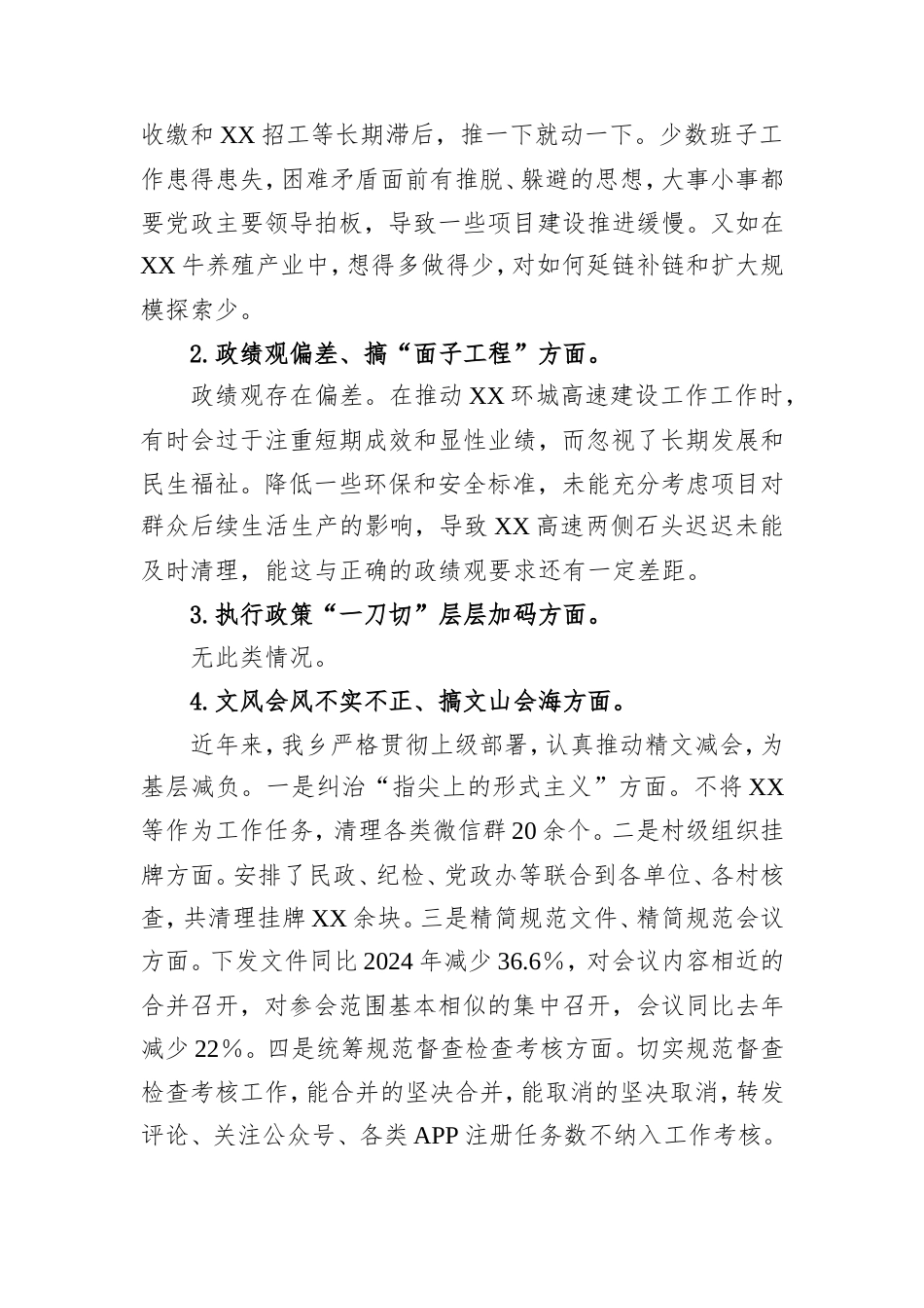 乡镇领导班子八项规定学习教育问题查摆情况报告.doc_第2页