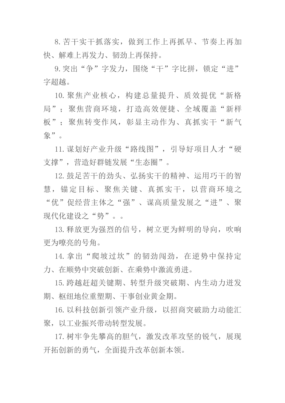 每日金句精选.docx_第2页