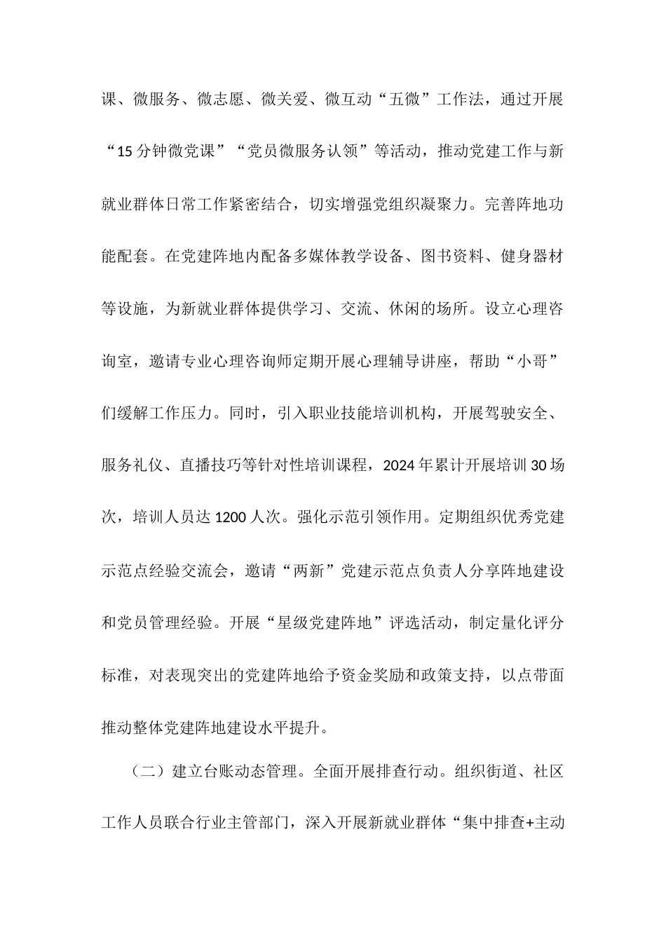 县纪委书记在2025年全县警示教育大会上的讲话.docx_第2页