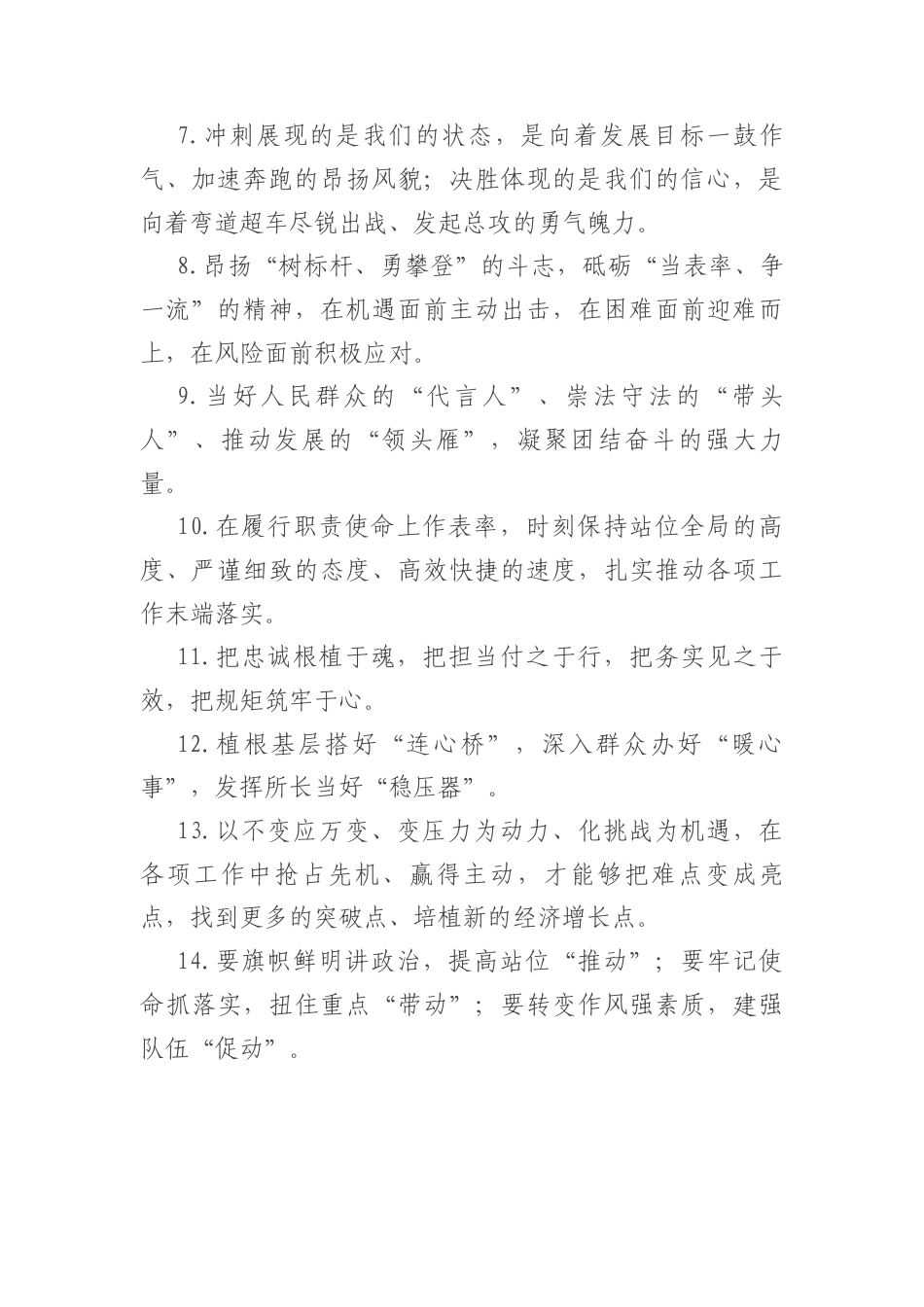 每日金句精选.docx_第2页