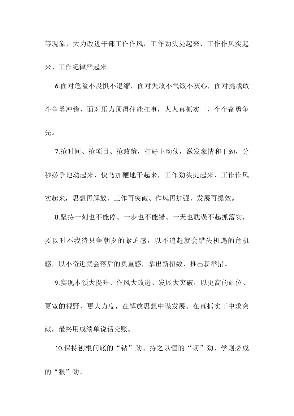 天天金句精选.docx_第2页