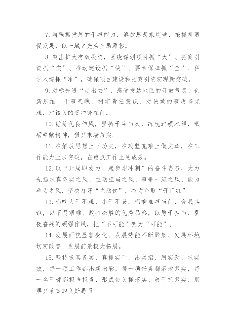 每日金句精选.docx_第2页