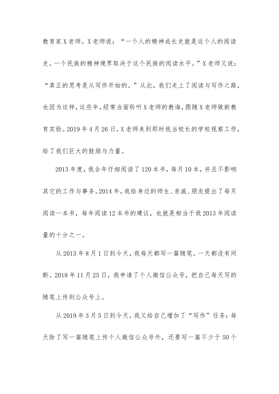 在县劳模工匠担任学校兼职辅导员聘任仪式上的发言.doc_第2页