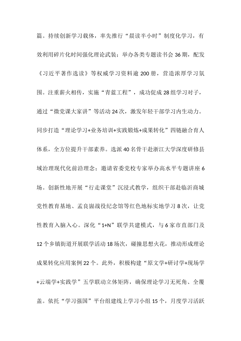 某县委办公室2025年上半年工作总结.docx_第2页