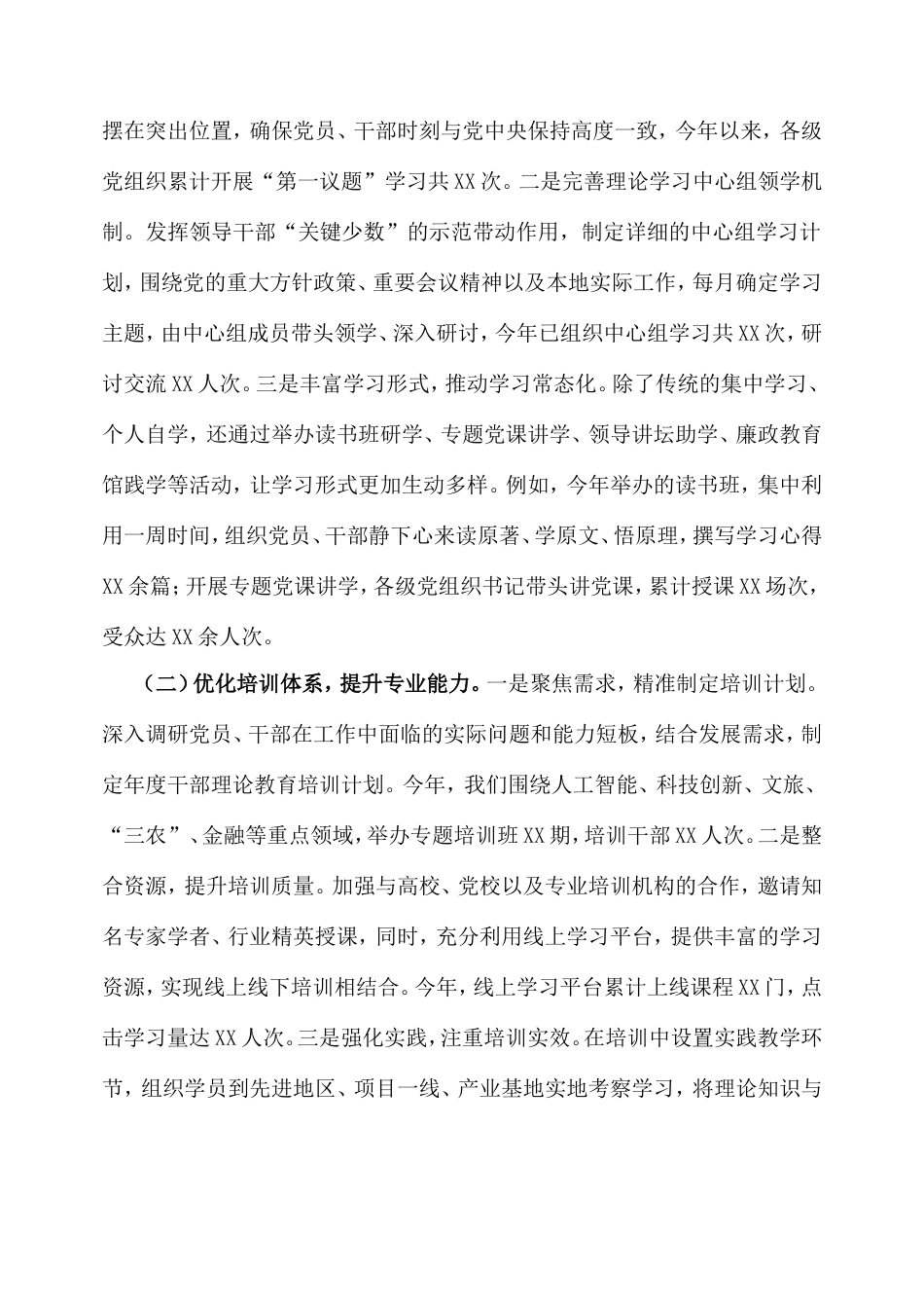在“传承红色基因，推动理论落地”工作经验交流会上的发言.doc_第2页