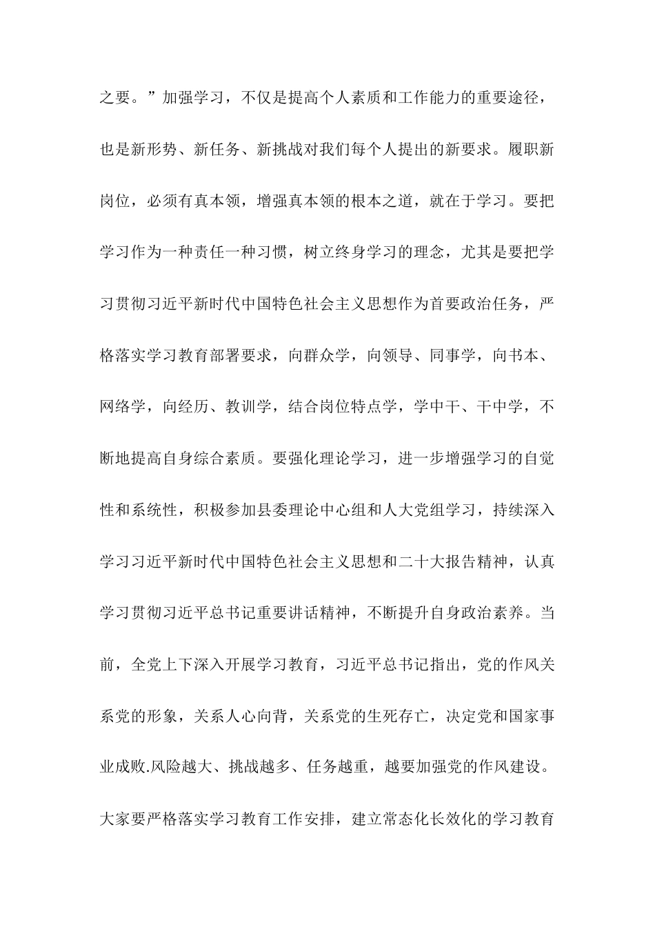 挂点县领导在乡镇主要领导到任大会的讲话.docx_第2页