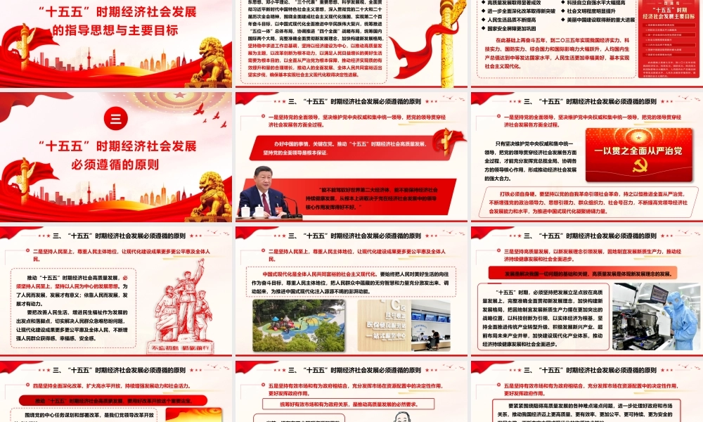 2025党的二十届四中全会精神学习宣讲党课PPT.pptx