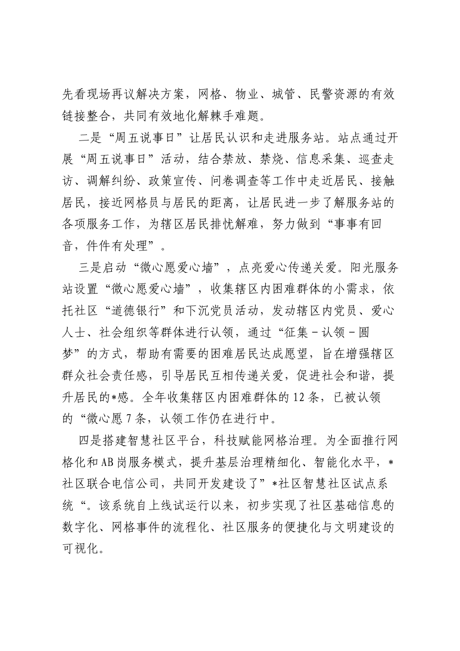 区2025年工作总结和2026年工作计划.docx_第2页