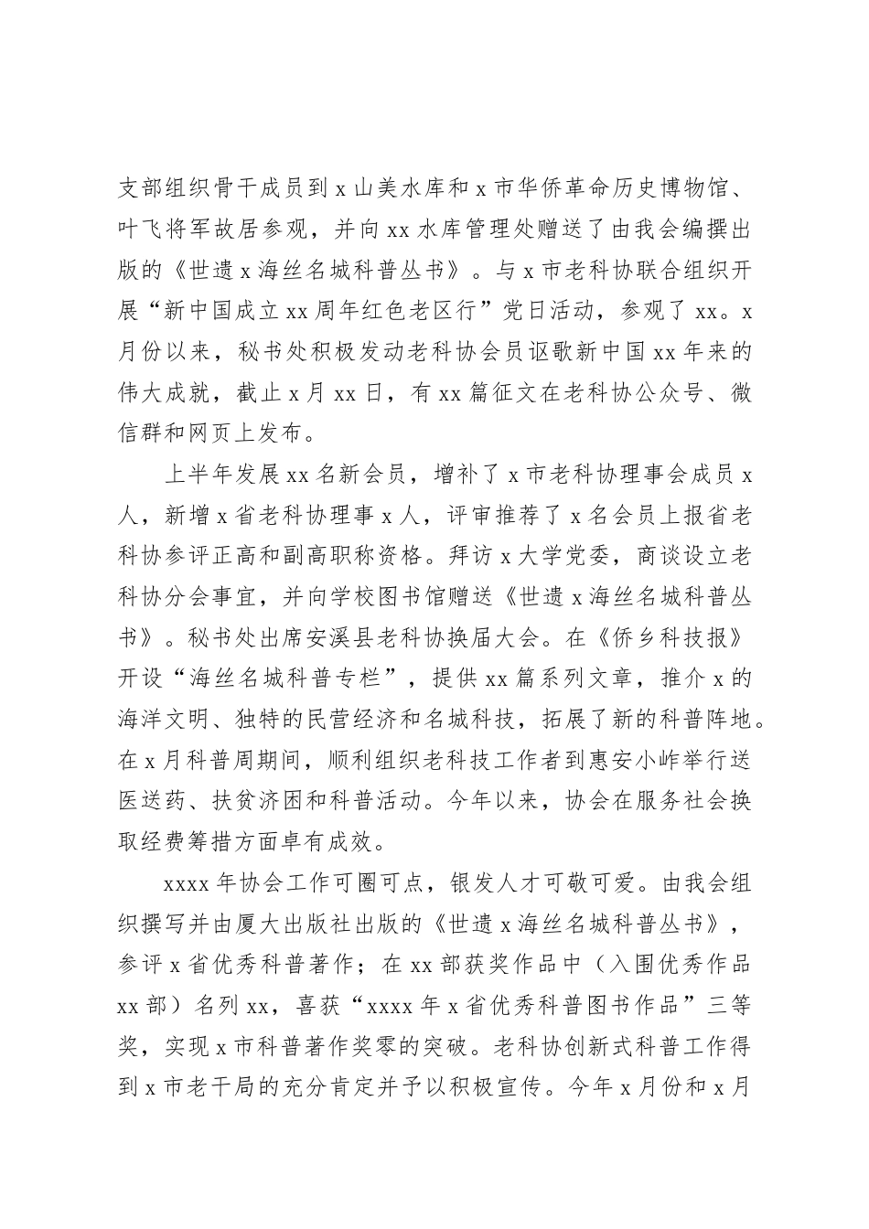 （4篇）重阳节主题座谈会致辞材料汇编.docx_第2页