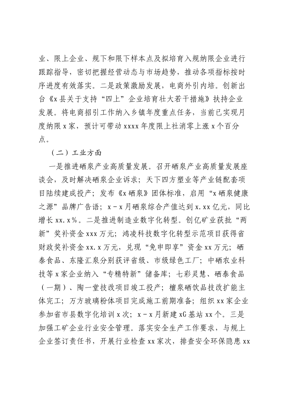 （4篇）局机关2025年工作总结和2026年工作计划汇编.docx_第2页