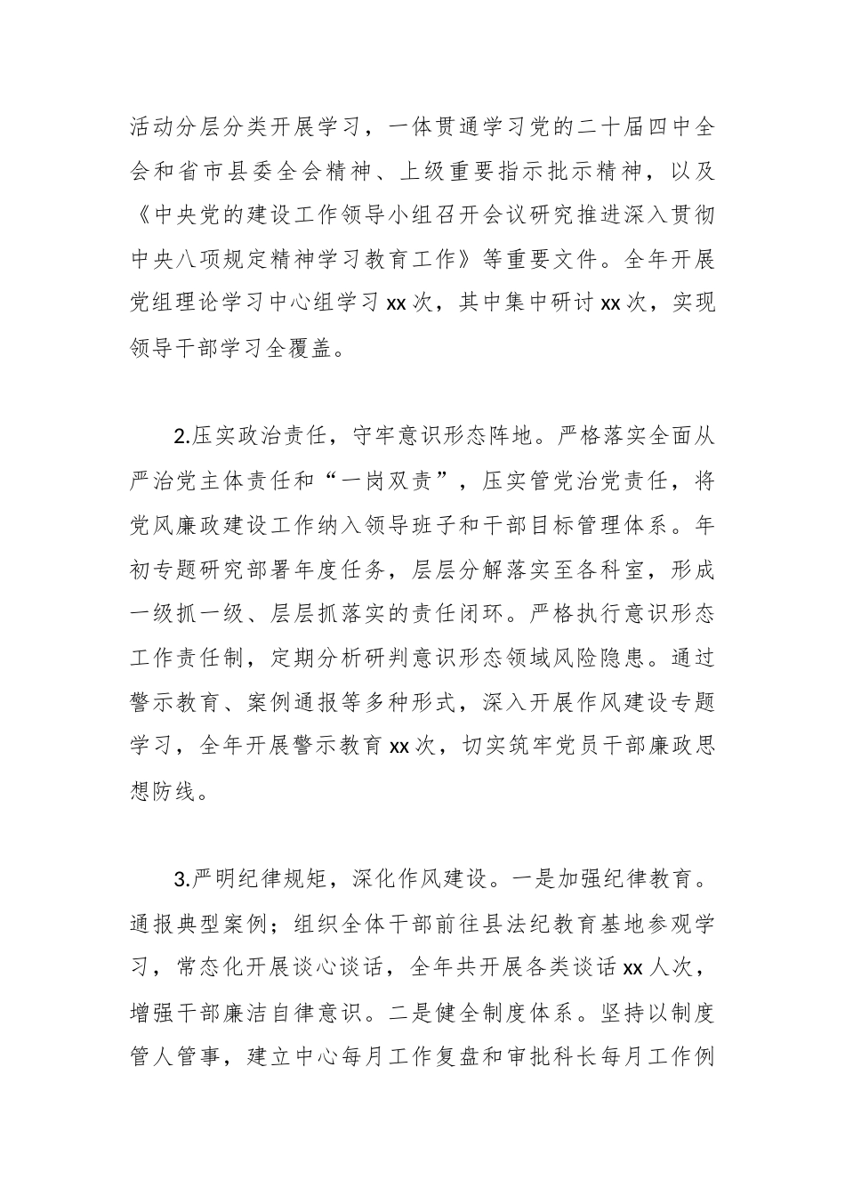 （7篇）各级服务中心2025年工作总结和2026年工作思路材料汇编.docx_第2页