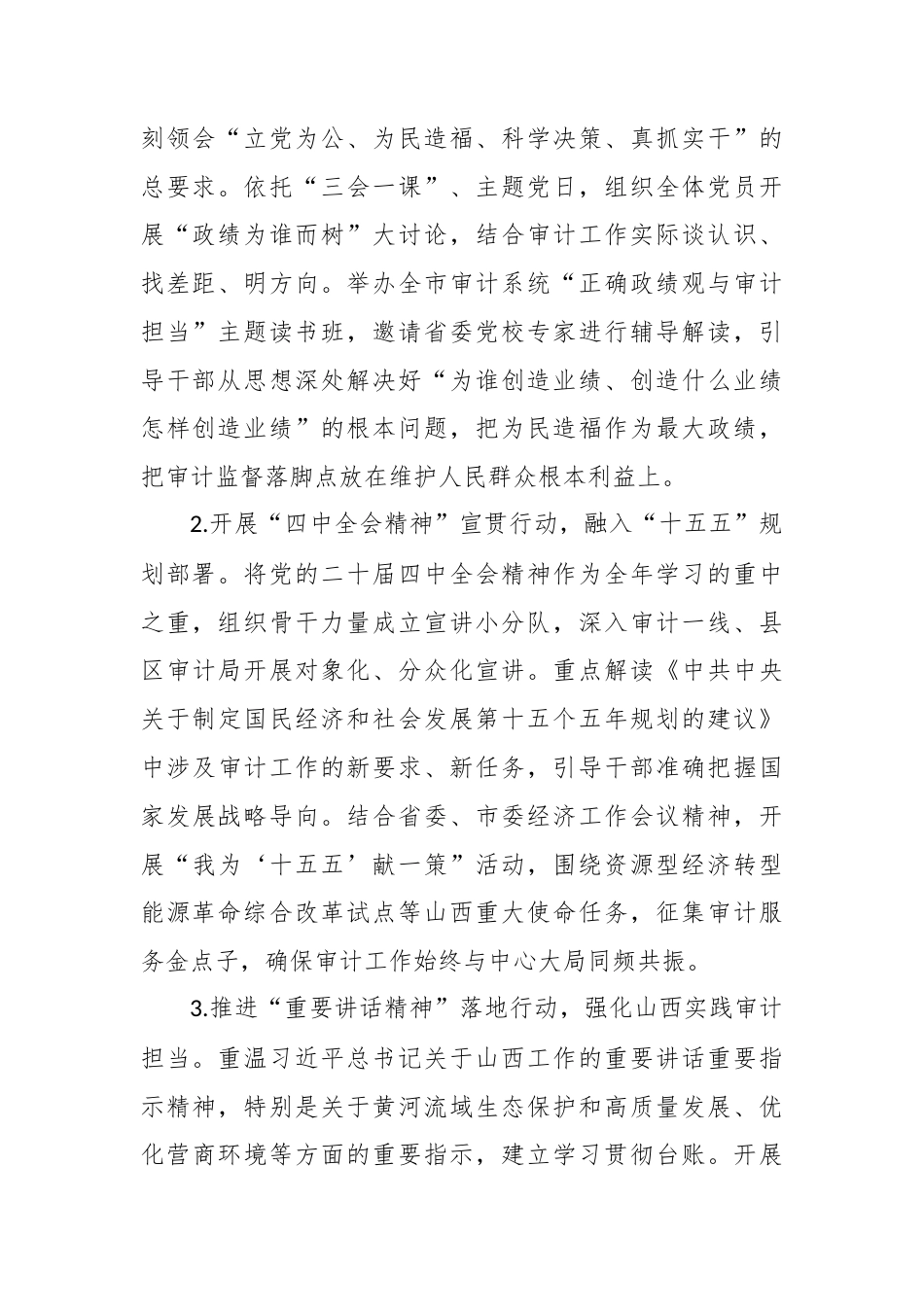 (6篇)2026年党建工作要点汇编.docx_第2页