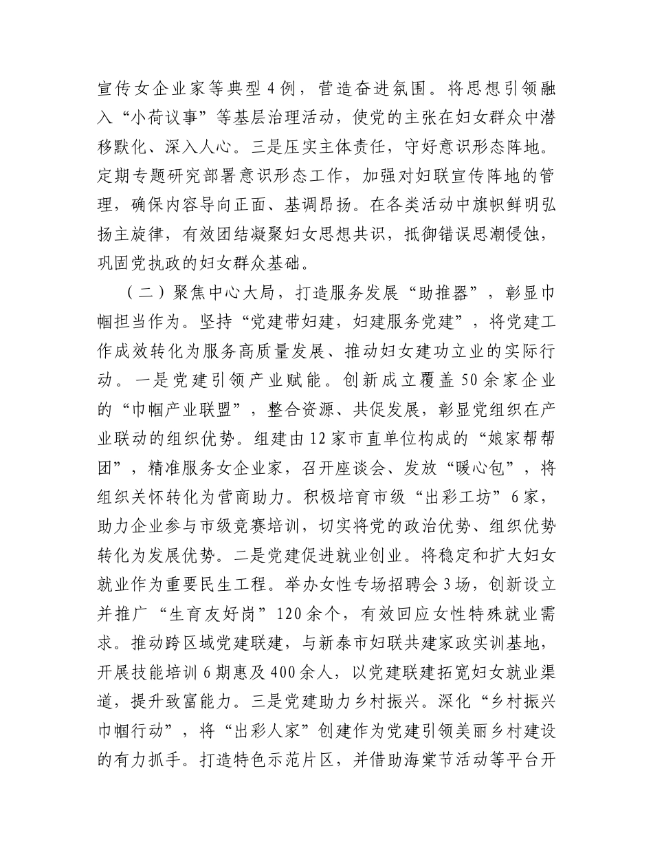 市直单位党组2026年一季度党建工作总结.docx_第2页