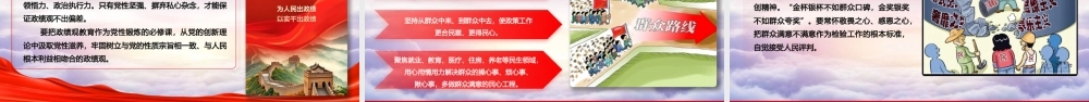 （41版，5800字讲稿）2026学习教育专题党课PPT《树立和践行正确政绩观，奋力谱写十五五高质量发展新篇章》.pptx