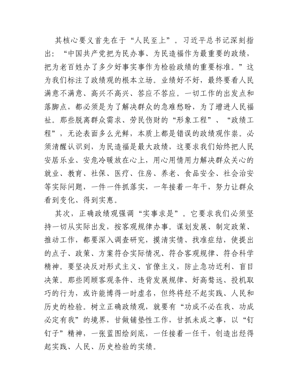 市委党的建设工作领导小组会议上的讲话.docx_第2页
