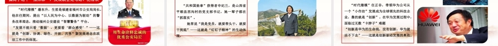 （39版，1.2万字讲稿）PPT+讲稿：淬炼党性守初心 勇毅前行担使命--2026年第一季度党性修养专题党课.pptx