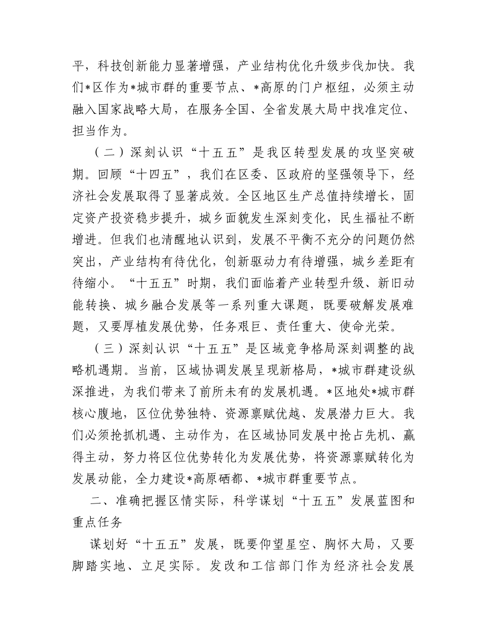 党课：党建强引领，以实干担当奋力书写平安高质量发展新篇章.docx_第2页