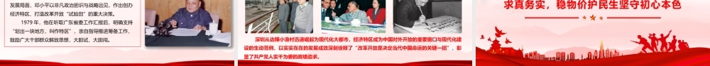 （26版，3000字讲稿）2026年政绩观学习教育专题党课PPT（带讲稿）：《向毛泽东等老一辈革命家学习政绩观》.pptx