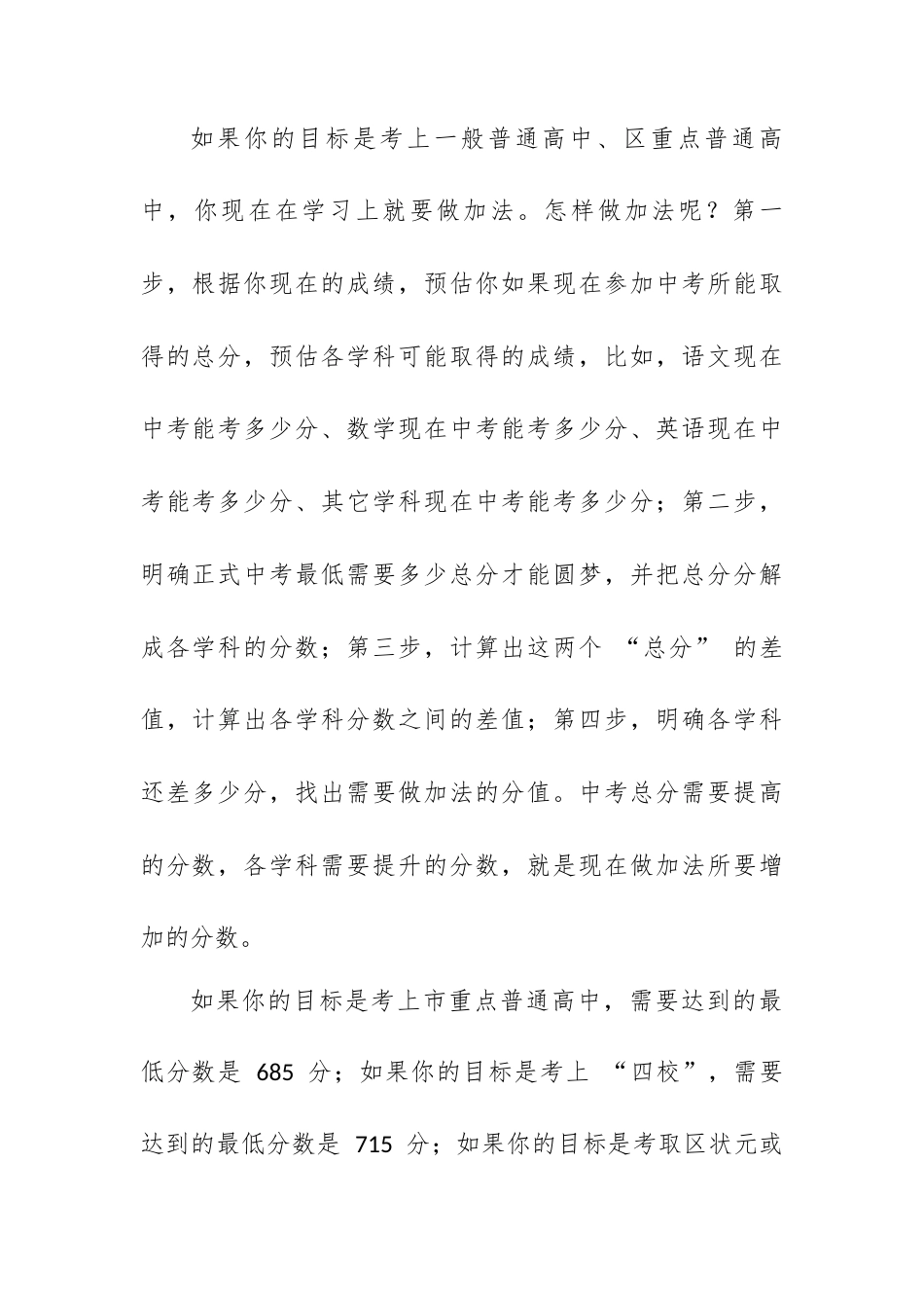 在九年级阶段总结会上的讲话：待到大地金黄时.docx_第2页