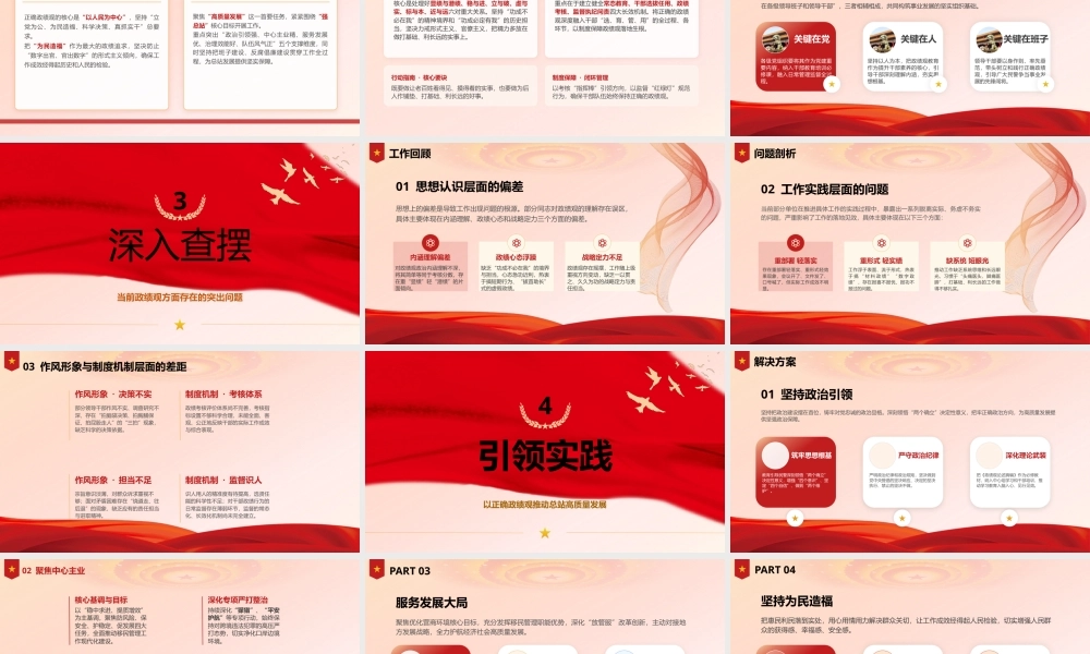 （30版面，4300字讲稿）PPT：在XX总站处级领导干部学习教育轮训班上的党课讲稿.pptx