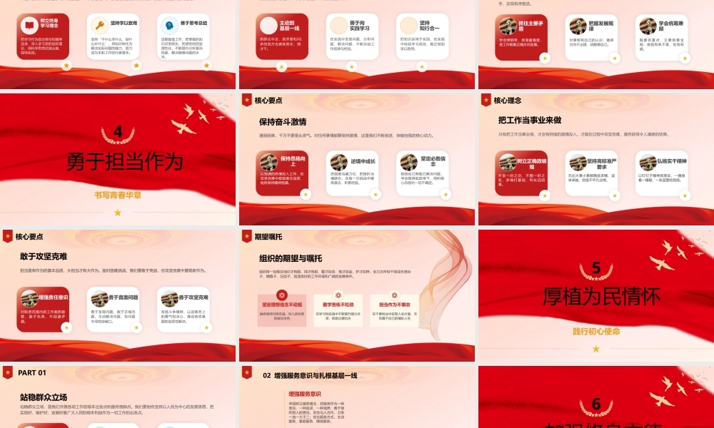 （27版，6600字讲稿）：2026年全县年轻干部专题党课PPT.pptx