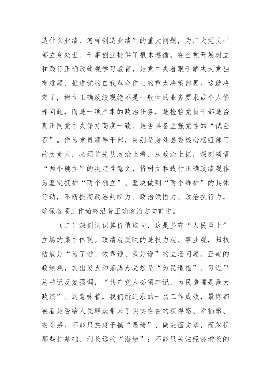 （11篇）最新研讨发言心得体会汇编.docx_第2页