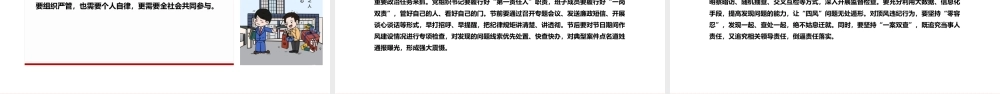 2026年清风拂五一廉韵润初心PPT劳动节专题廉政党课.pptx