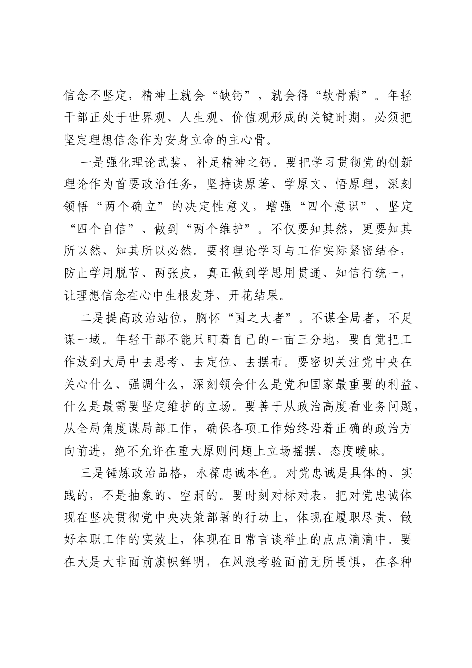 在2026年全市庆五一劳模代表座谈会上的讲话.docx_第2页