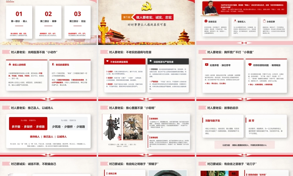 2026领导专题党课：坚持实干当头 摒弃躺平心态（58版，7800字讲稿）.pptx