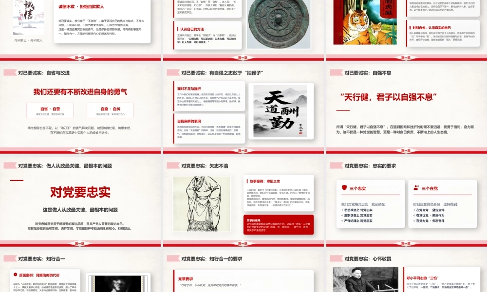 2026领导专题党课：坚持实干当头 摒弃躺平心态（58版，7800字讲稿）.pptx