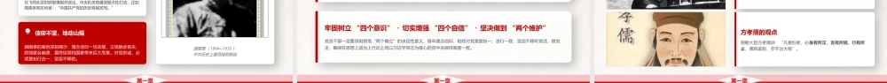 2026领导专题党课：坚持实干当头 摒弃躺平心态（58版，7800字讲稿）.pptx