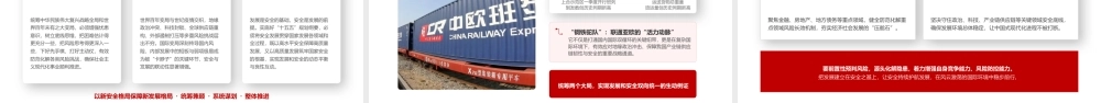 （65版，9919字讲稿）2026年专题党课：更好统筹两个大局 确保“十五五”良好开局.pptx