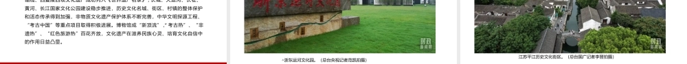 （121版，2.4万字讲稿）PPT+讲稿：解读十五五规划建议：文化强国建设新任务、新部署、新布局.pptx