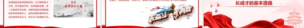 2026五四党团课PPT 讲稿：弘扬五四精神 担当时代重任 领航新时代青年成长成才.pptx