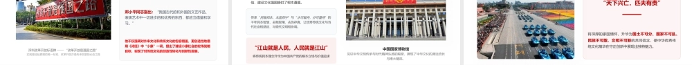 （64版，6800字讲稿）2026年专题党课，深刻理解守正创新的科学内涵和重要意义.pptx