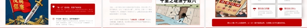 （29版，4600字讲稿）2026年廉政党课：汲取传统文化清廉力量，在反躬自省中常破“心中贼”.pptx
