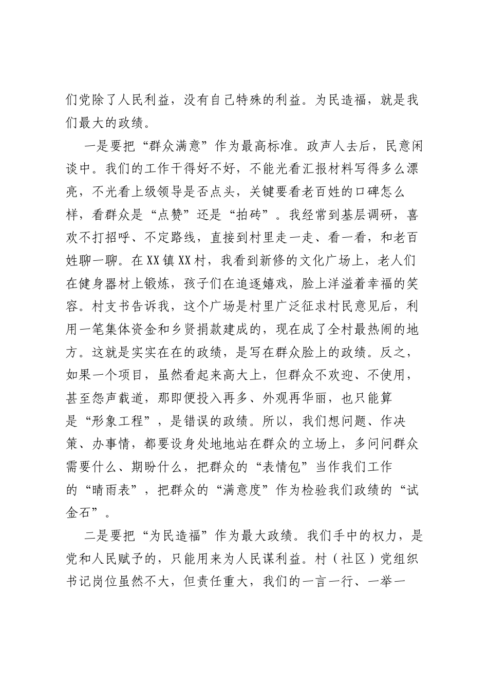 党课：答好ZJG三问奋力当好新征程上的领头雁.docx_第2页