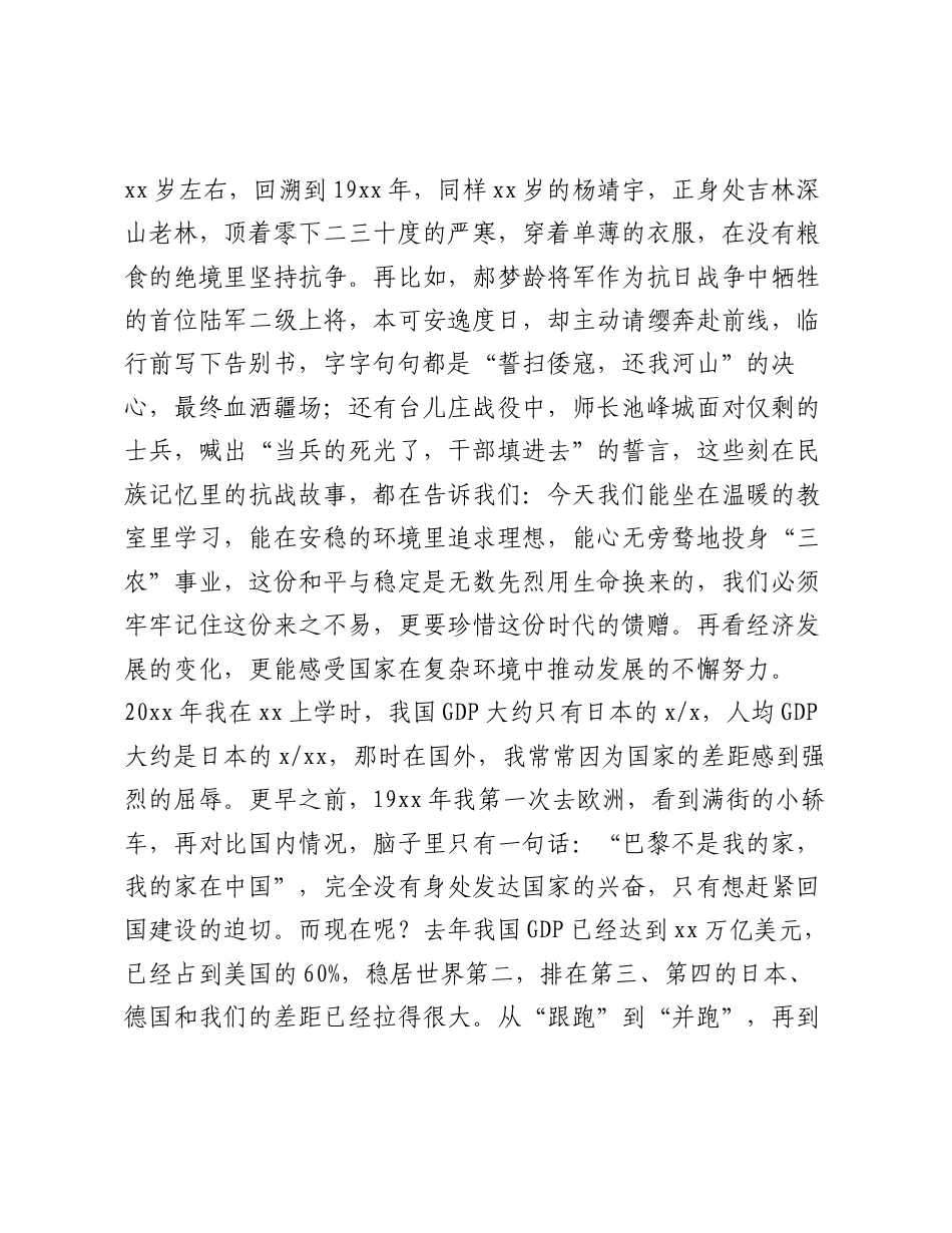 党委副书记在xx集团青马班开班第一课上的讲话（集团公司）.docx_第2页