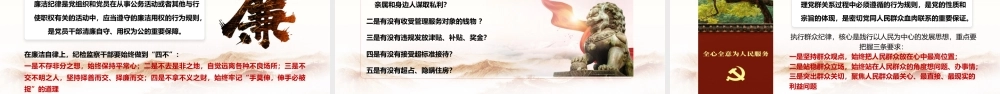 （38版，17000字讲稿）2026年纪检干部尊崇・执行・维护纪律专题党课PPT（带讲稿）：尊崇纪律执行纪律维护纪律做忠诚干净担当的纪检监察干部.pptx