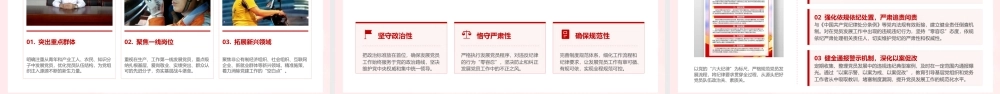 （37版，6400字讲稿）2026年专题党课：学习贯彻新修订《中国共产党发展党员工作细则》.pptx