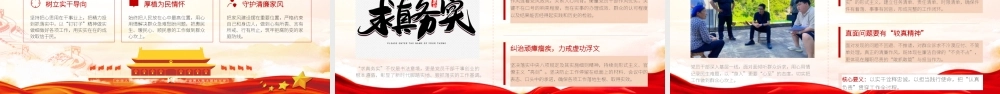 清廉为尺 正气为帆——党风廉政建设专题党课.pptx