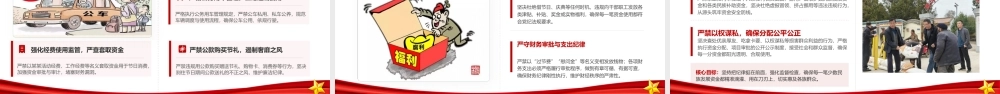 2026年廉政党课：传承端午清廉传统 恪守为民初心本色.pptx