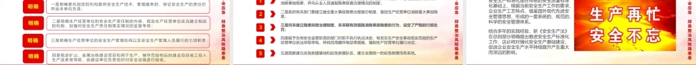 2026年安全月主题课件一安全月主题宣讲课件.pptx