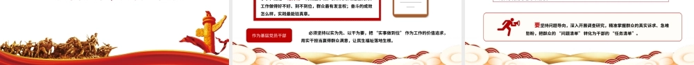 基层党员干部交流发言课件PPT：常换位、不缺位、做到位以实干担当答好为民服务新答卷 (2).pptx